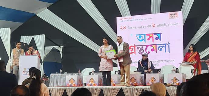 Assam Book Fair 2025-26